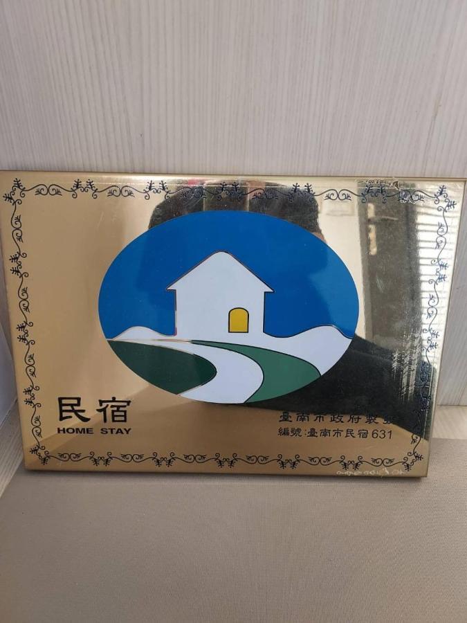 Mountain Homestay 6-8人包棟民宿 신화구 외부 사진